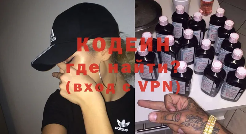 Кодеин Purple Drank  Хабаровск 