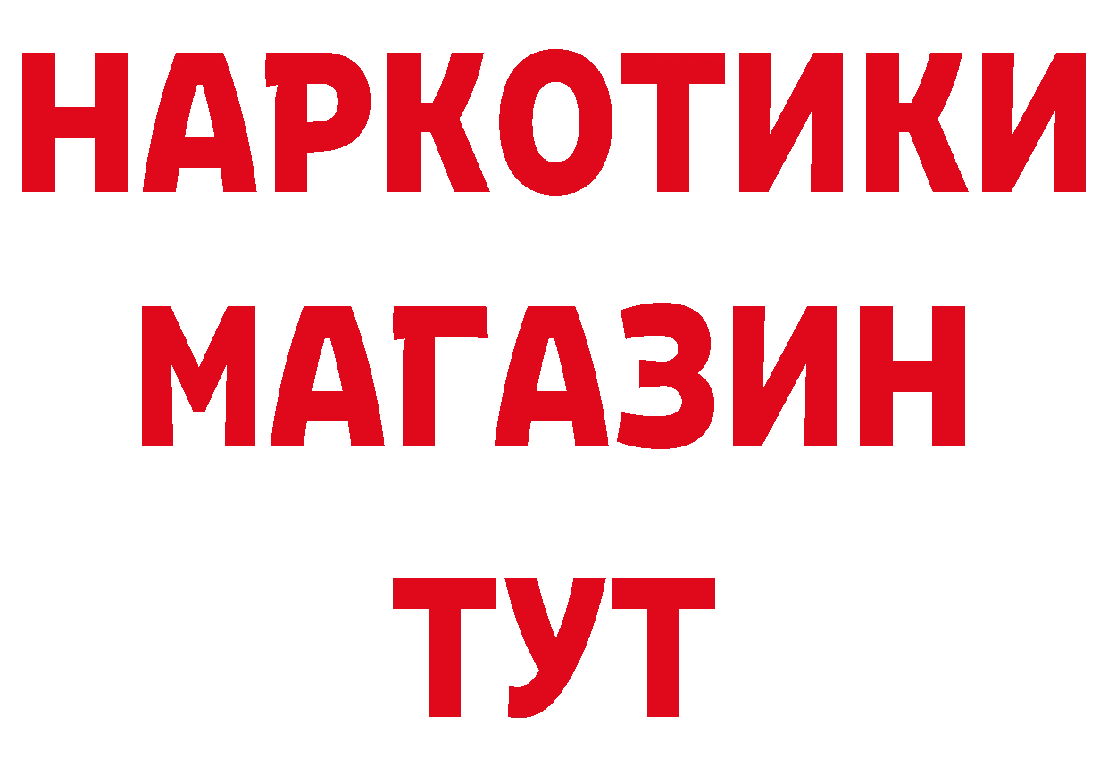 ГЕРОИН белый как войти даркнет МЕГА Хабаровск