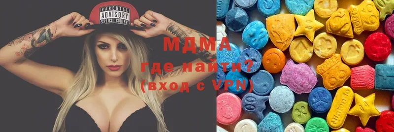 гидра   Хабаровск  MDMA молли 